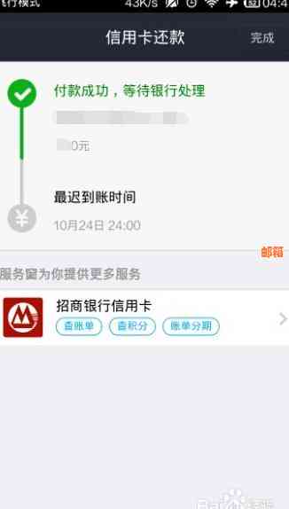 从手机上怎么还信用卡吗