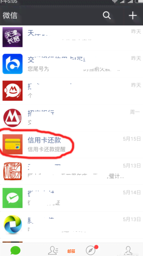 微信如何还别人信用卡还款呢：步骤与指南
