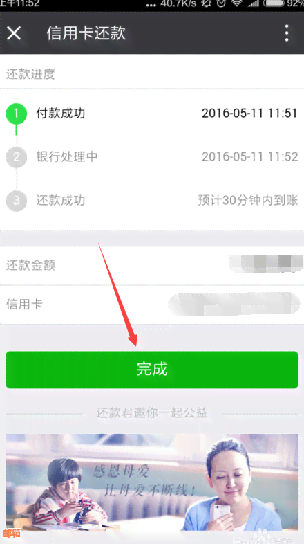 微信如何还别人信用卡还款呢：步骤与指南