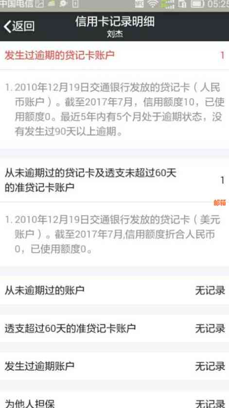 全面了解：如何在微信上一键还清他人信用卡欠款，附详细步骤和注意事项