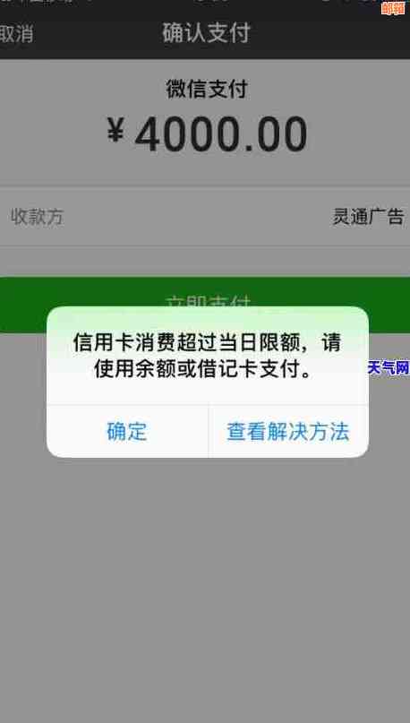 用微信还款别人的信用卡：流程、影响与限额