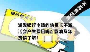 未激活信用卡对贷款审批的影响及其解决办法