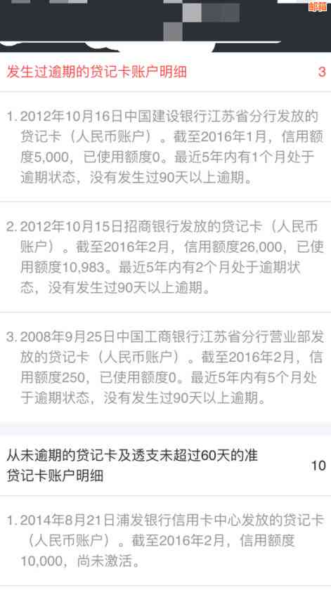 刚刷的信用卡上吗？会有影响吗？如何查询？