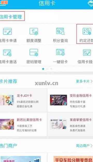 建设银行总是自动还信用卡怎么回事：原因及解决办法