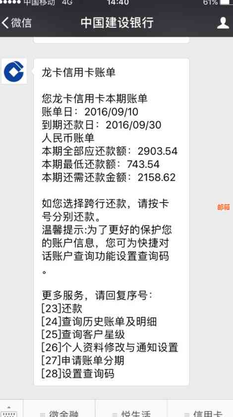 建设银行信用卡自动还款设置、规则与流程详解，如何避免逾期还款困扰