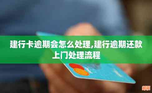 建设银行信用卡自动还款设置、规则与流程详解，如何避免逾期还款困扰