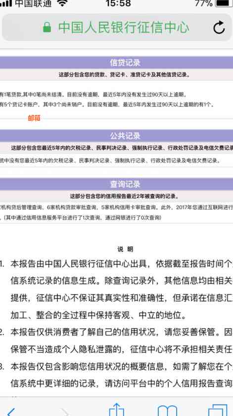 寻找无需的信用卡代还应用：全面分析与推荐