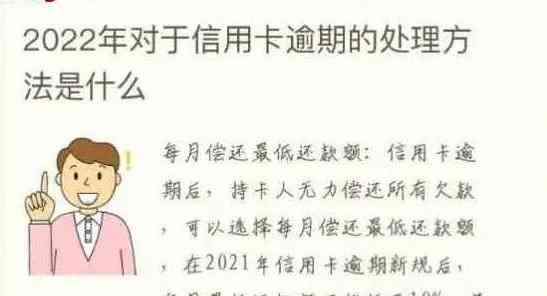 掌握信用卡利息还款技巧，从此不再担心逾期！