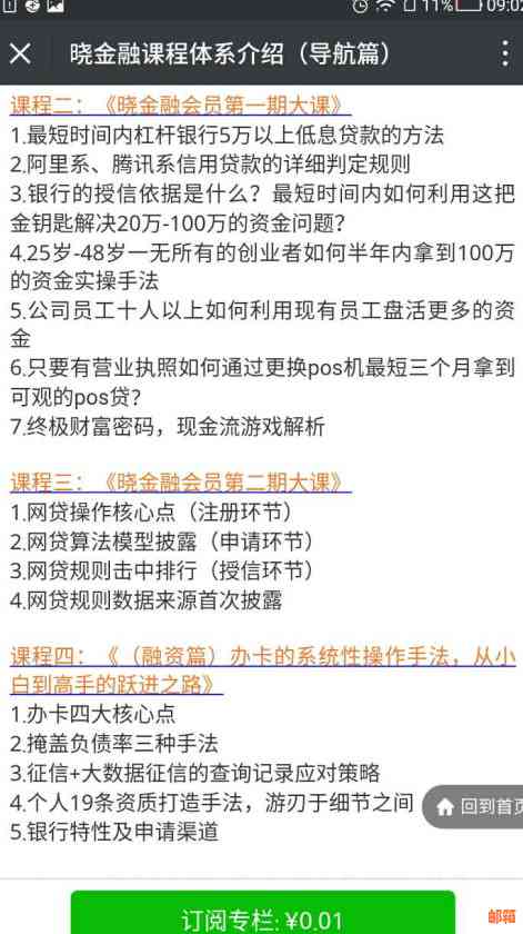 信用卡垫还款服务是否合法？收费标准及注意事项全解析