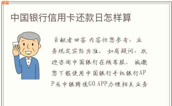 中国银行信用卡当天还款取现服务全面升级