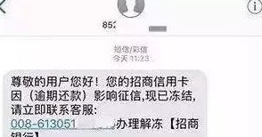 冻结的信用卡要还钱怎么还