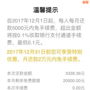 微信还信用卡收费情况分析