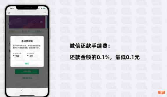 微信还信用卡费用解析：手续费、免费额度与还款时间全方位解读