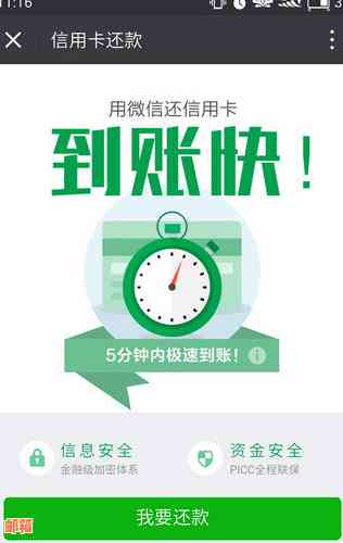 微信还信用卡免费额度是什么意思？2020年微信还信用卡免手续费额度是多少？