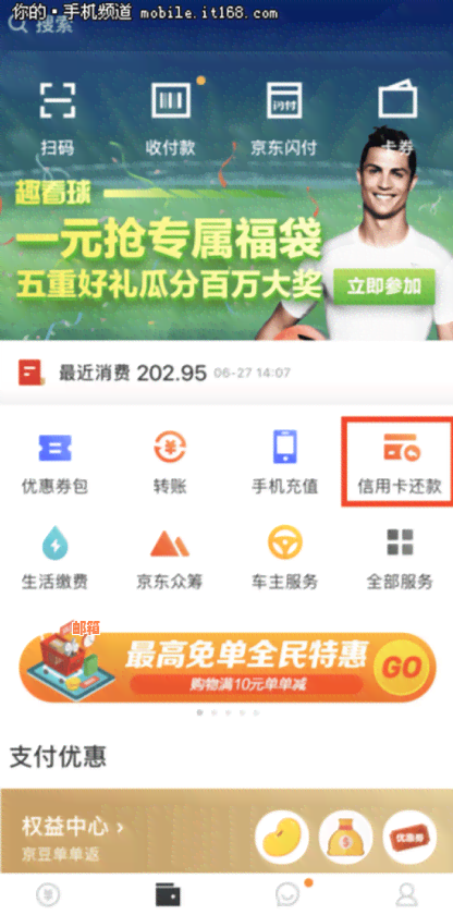 微信信用卡还款免费额度大揭秘：逾期与手续费无关