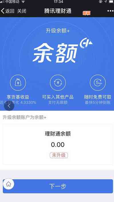 微信信用卡还款免费额度大揭秘：逾期与手续费无关