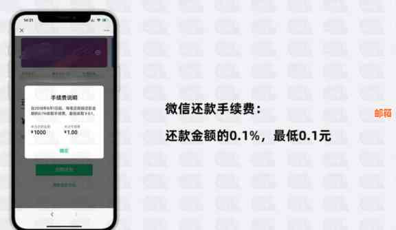 微信公众号实现信用卡零手续费还款