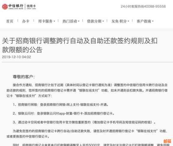 微信信用卡还款免费额度及使用注意事项，让你更全面了解还款限额详情