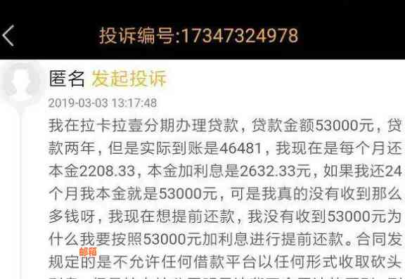 拉卡拉贷款申请处理时间及到账时间全面解析：了解您的贷款进展和等待时间