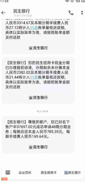 民生信用卡欠款4万不还款的后果及解决方法全面解析