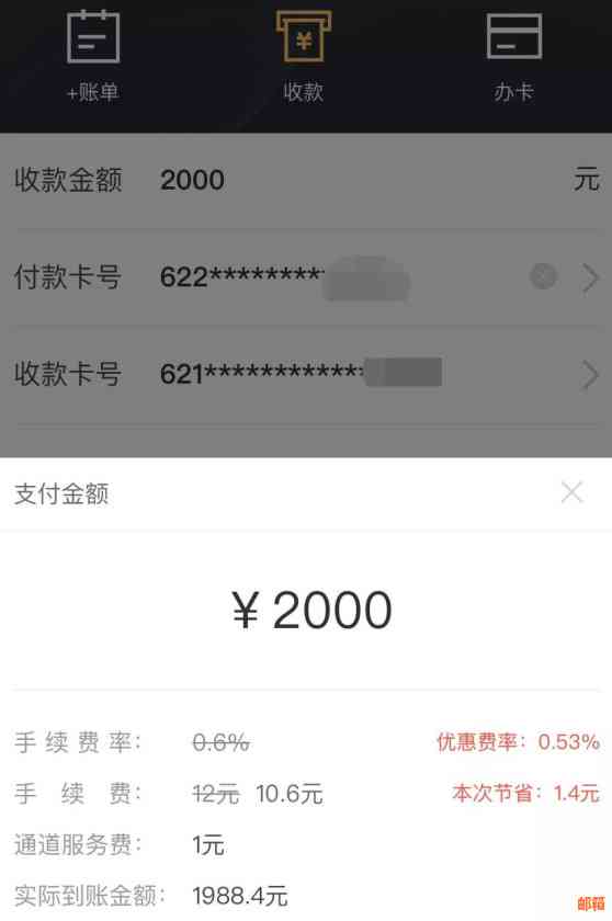 可以使用信用卡还花呗吗？安全吗？能省下4倍手续费！