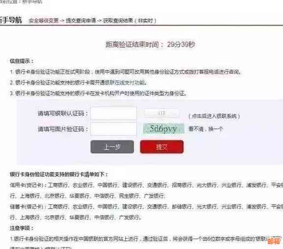 '静海区哪个银行能打印个人报告—获取您的信用评估'