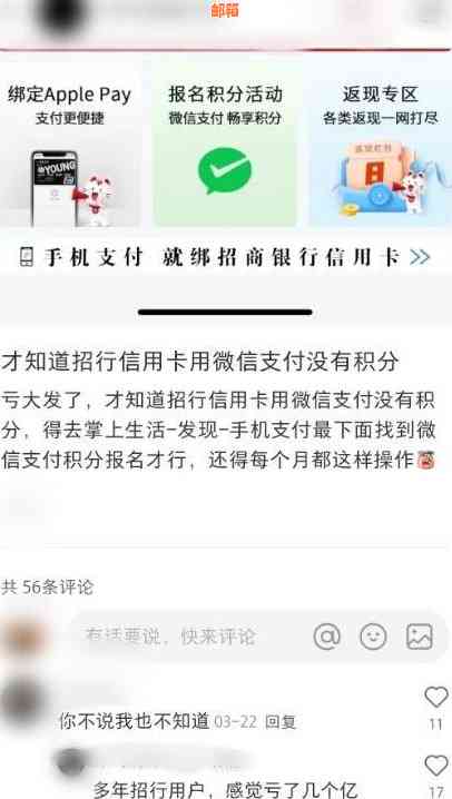 还招行信用卡怎么用微信支付：手续费、操作指南一文详解