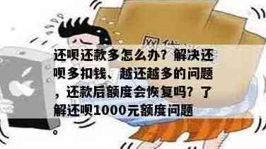 关于还呗额度申请问题，这里有全面的解决方案供您参考