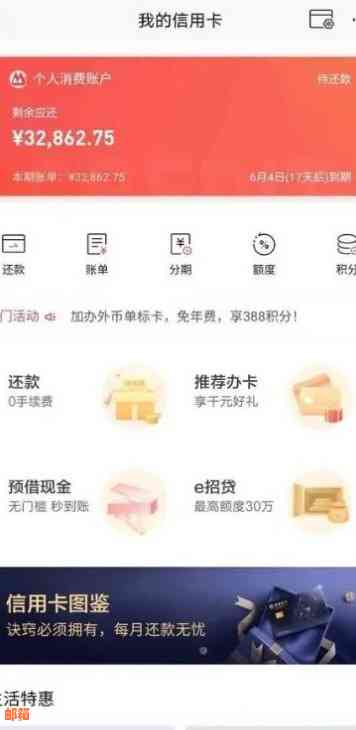 '招商信用卡分期下个月还款可行，具体操作及安全性讨论'