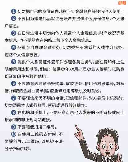 信用卡代还操作要点与风险防范全解析