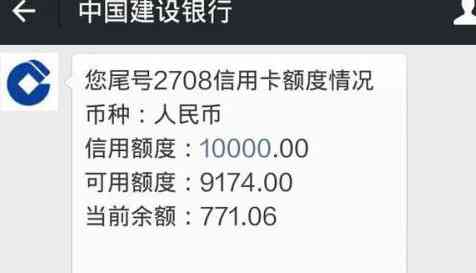 建行crs还信用卡有限额么