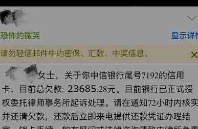 为什么信用卡停用了却还收到了欠款通知：原因与解决办法