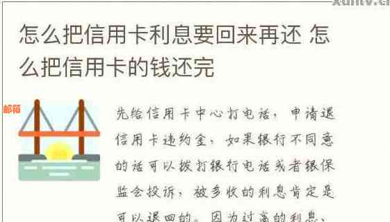 用支付宝还错信用卡的处理与挽回