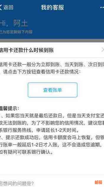 用支付宝还错信用卡的处理与挽回