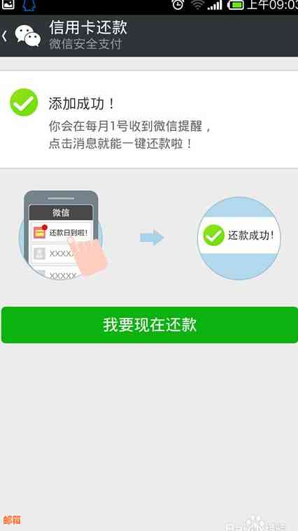 微信还款邮信用卡额度查询及操作指南