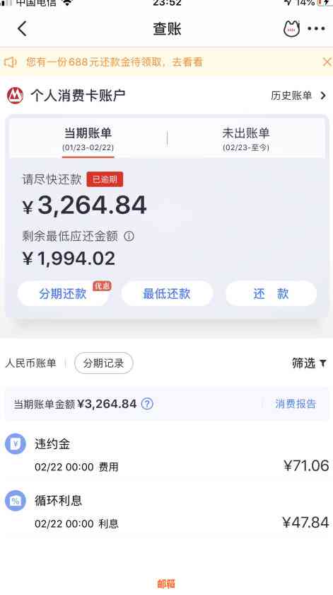 招商信用卡2年没还怎么办？逾期3次会怎么样？