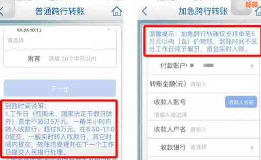 手机银行跨行还信用卡操作流程，手续费、到账时间一览