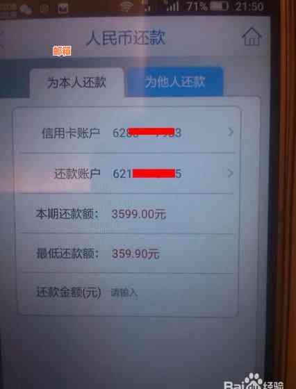 使用手机银行便捷还款自己的信用卡，避免逾期困扰