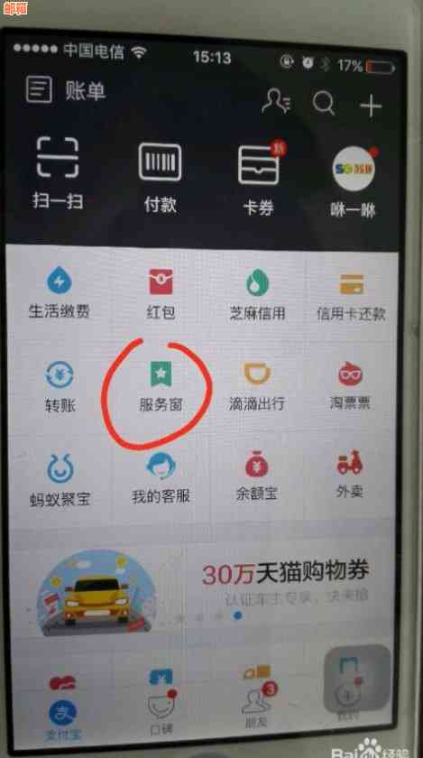 支付宝便捷还款信用卡技巧及实用经验分享