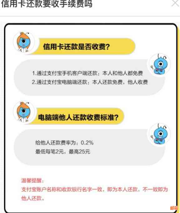 支付宝还款信用卡：手续费、额度及支付方式详解