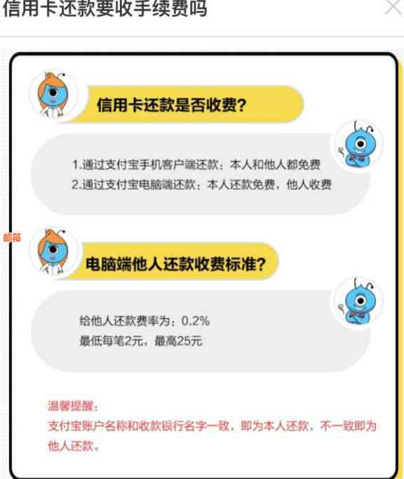 支付宝是否对信用卡还款收取手续费？免费还款服务仍可用吗？