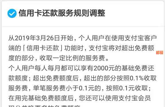 支付宝信用卡服务费详细解析：如何避免额外费用、还款方式等一网打尽