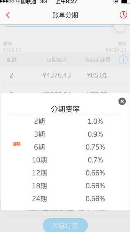 拉卡拉信用卡还款费用详解：手续费、利息以及免息期如何影响还款成本？