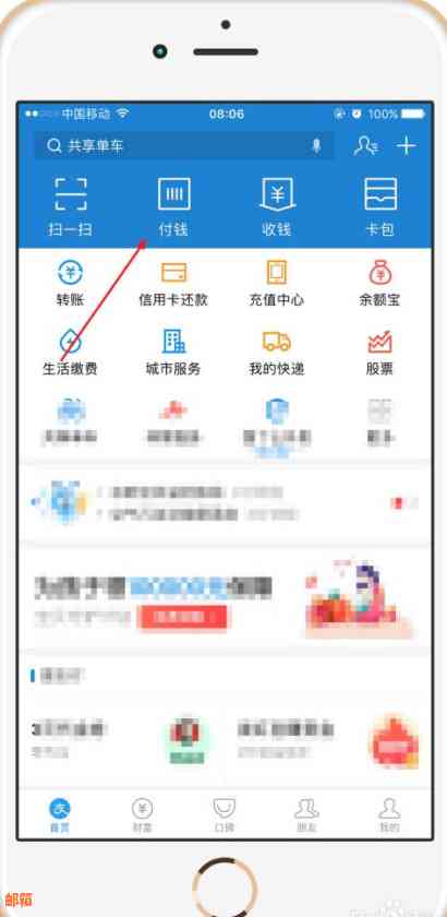 即付宝如何操作以完成信用卡支付