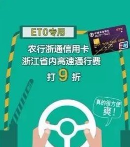 有不用信用卡还免费的etc