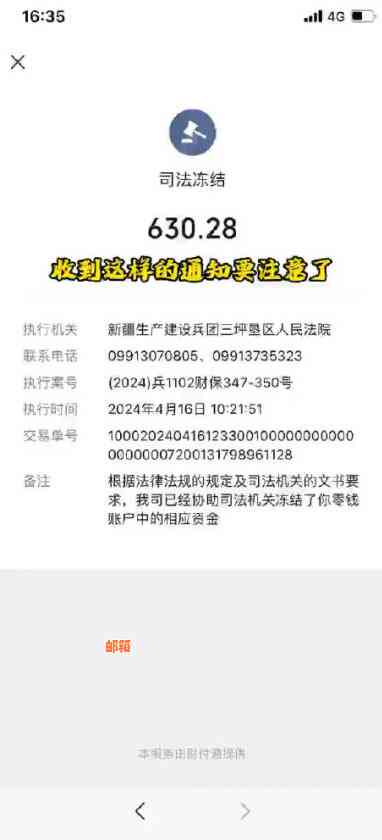 微信助力用户实现金融服务，轻松协商还款免冻结逾期风险