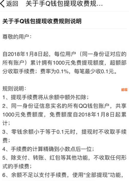 qq钱包还信用卡显示重新登，是否需要手续费并绑定信用卡？