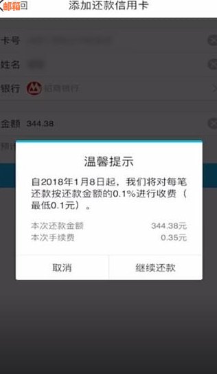 qq钱包还信用卡显示重新登，是否需要手续费并绑定信用卡？