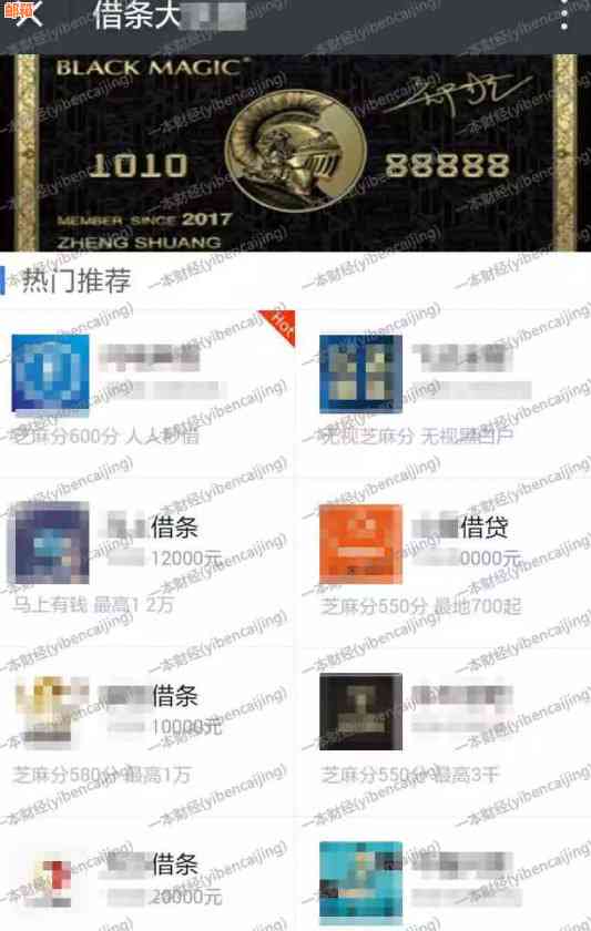 还呗借款全方位指南：如何申请、利率、期限等常见问题解答