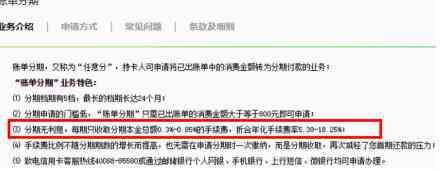 全面了解信用卡分期提前还款计算方法，解决您的所有疑问